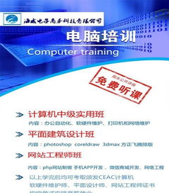 海威電腦培訓(xùn)精品課程 掌握計算機(jī)系統(tǒng)服務(wù)的核心技能