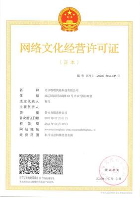 嗖嗖身邊集團(tuán)成功獲取《網(wǎng)絡(luò)文化經(jīng)營(yíng)許可證》，開(kāi)啟網(wǎng)絡(luò)文化服務(wù)新篇章