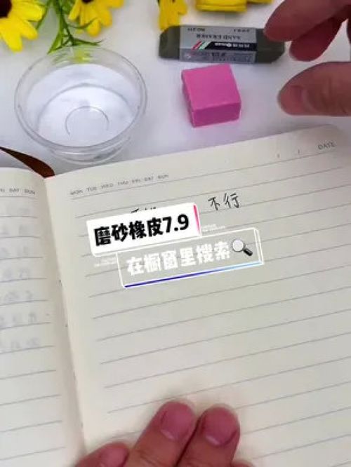 告別寫錯(cuò)煩惱，磨砂橡皮讓你書寫無(wú)憂